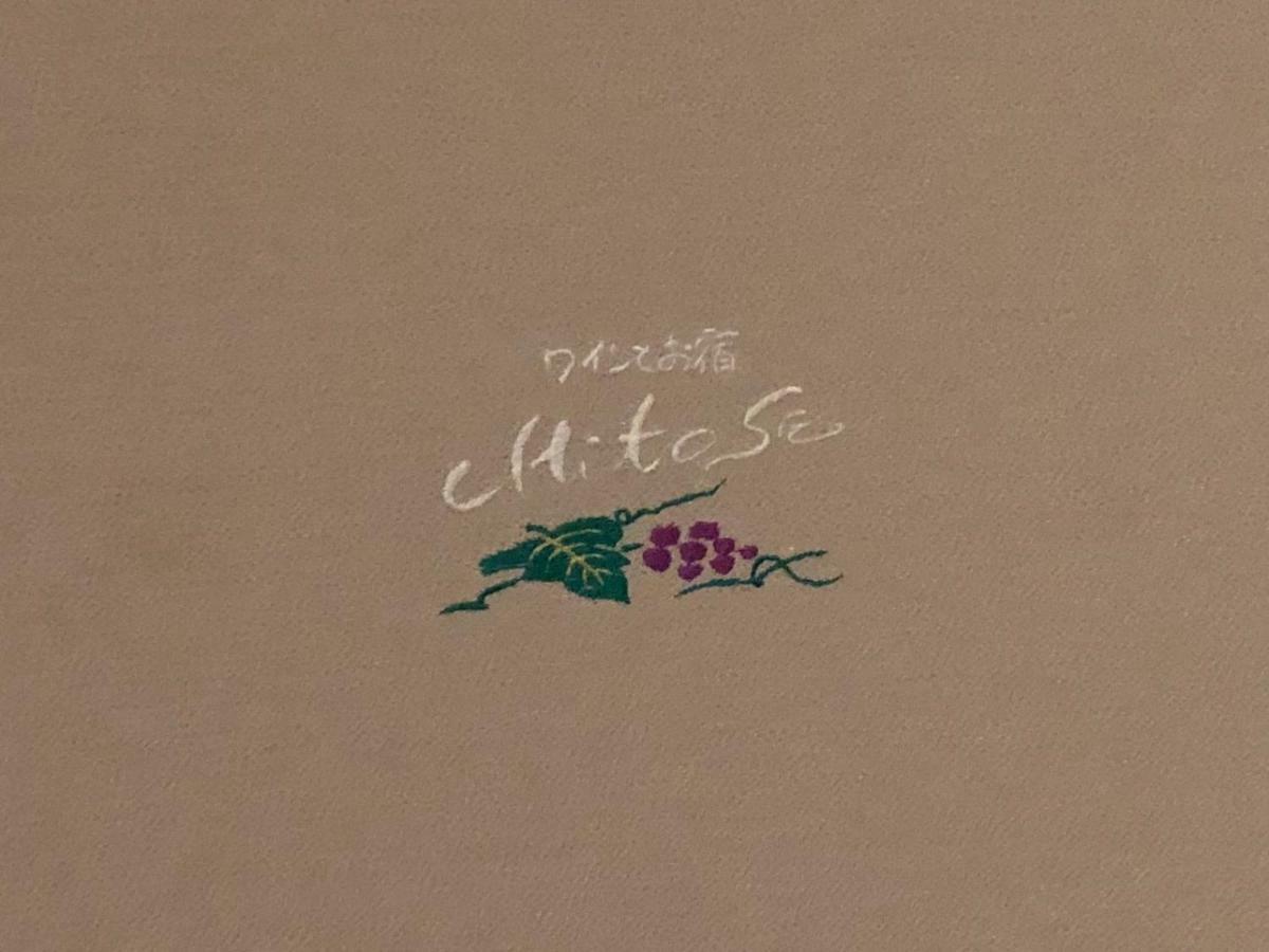 Chitose Wine&Oyado Hotel Miyazu Eksteriør billede